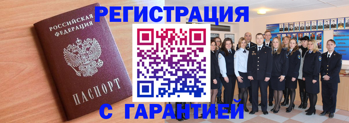 временная регистрация поиск в Пикалёво