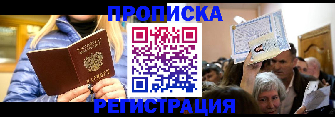 прописка 2025 в Пикалёво