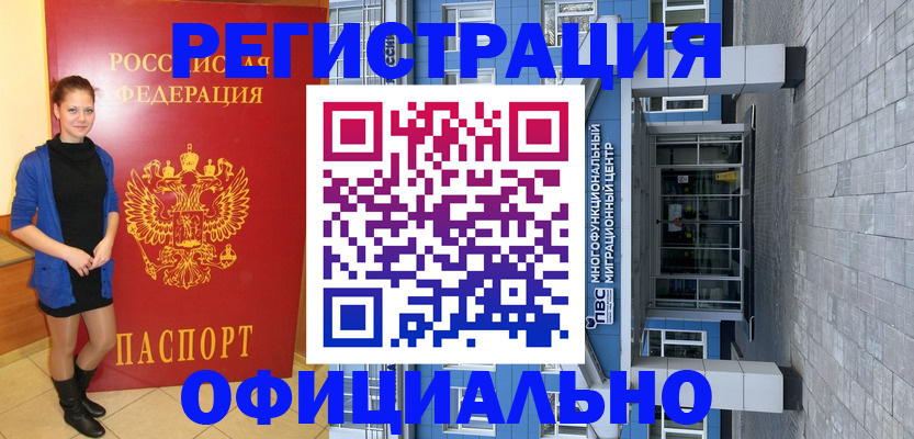 регистрация в Пикалёво