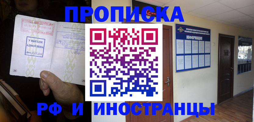 временная регистрация 2025 в Пикалёво