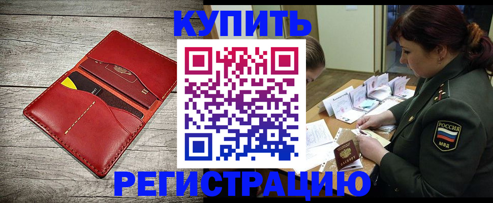 временная регистрация собственник в Пикалёво